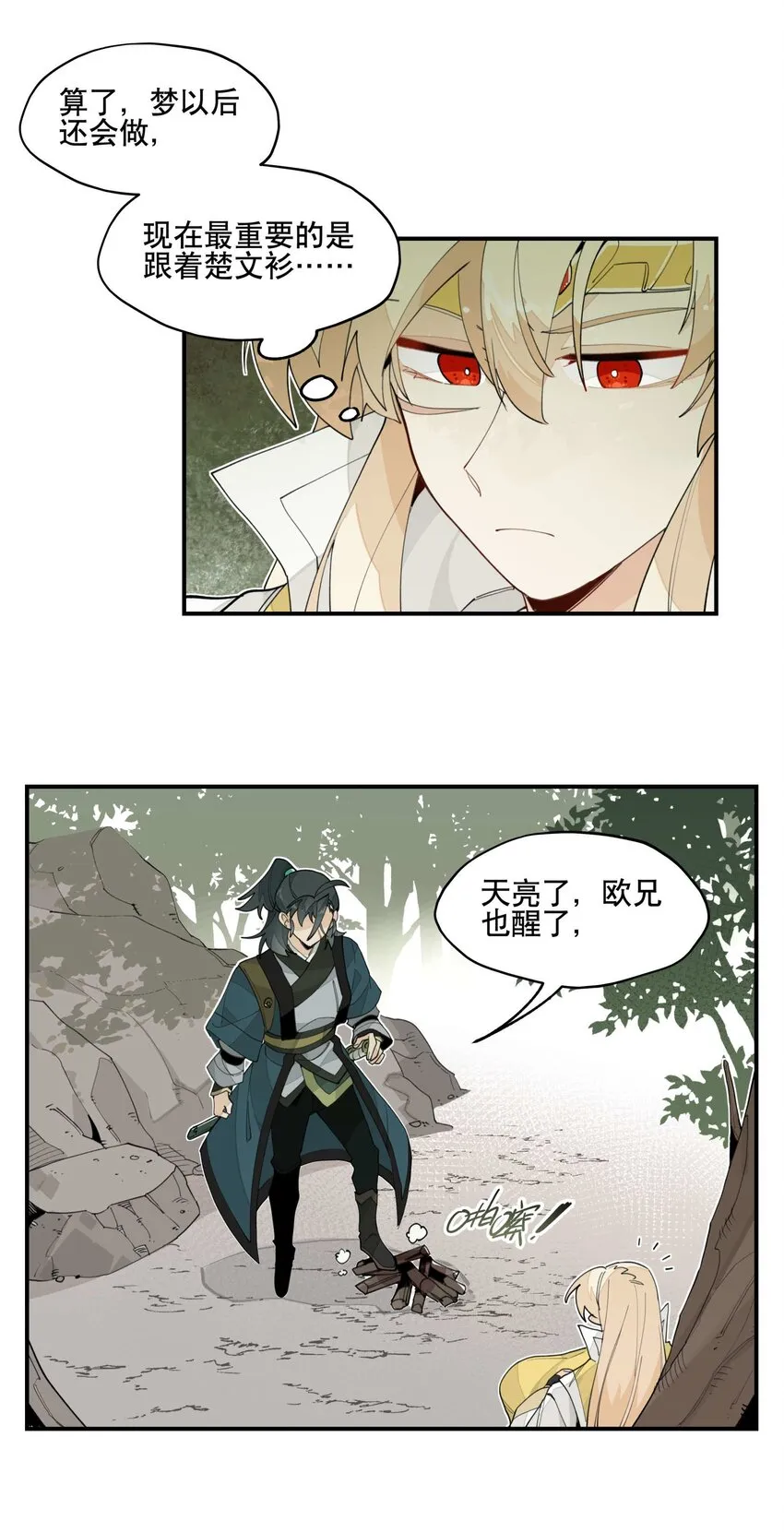 029 今晚吃鸡 第6页
