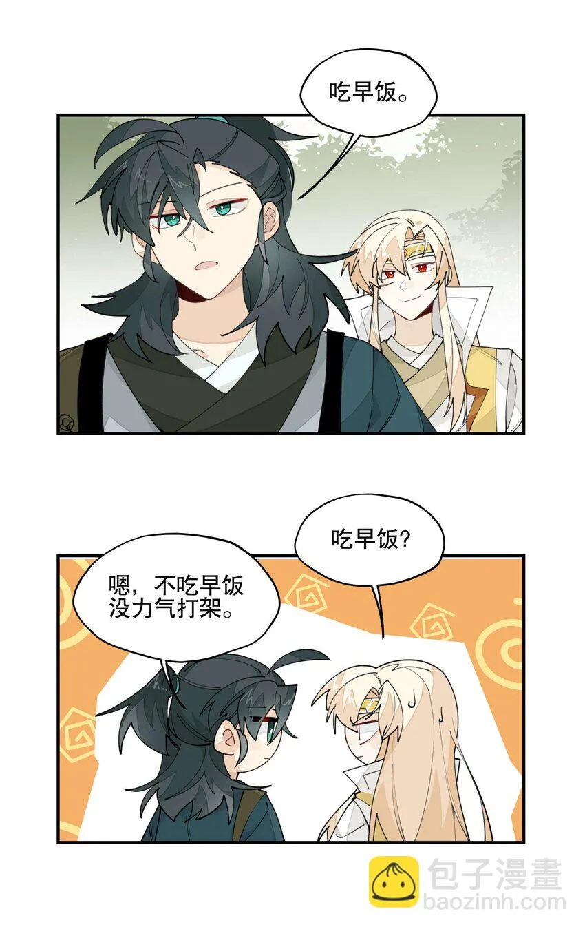029 今晚吃鸡 第8页