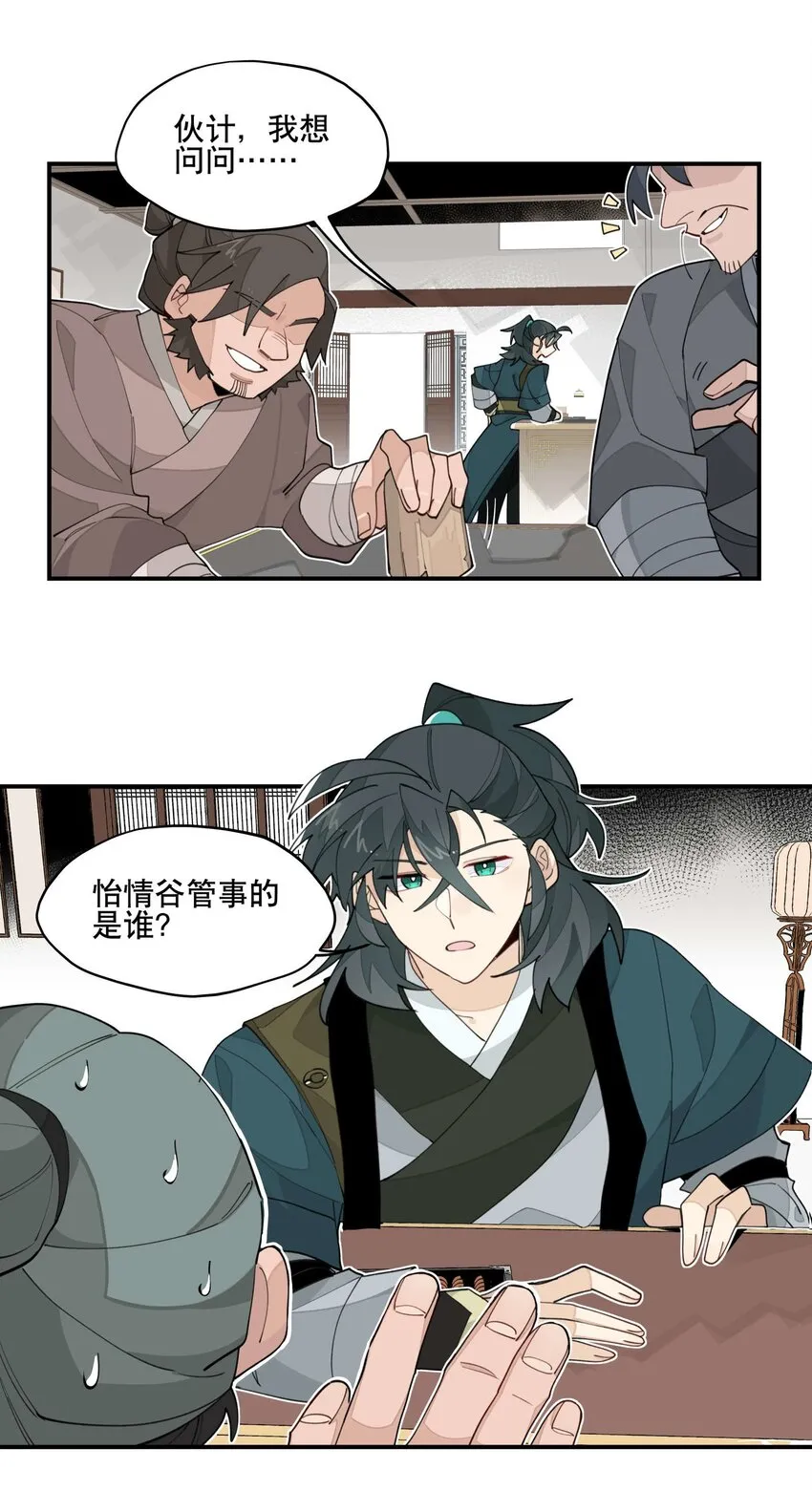 029 今晚吃鸡 第10页