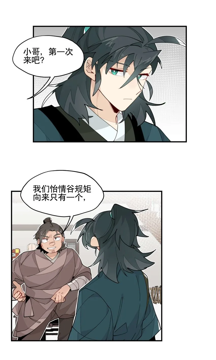 029 今晚吃鸡 第11页