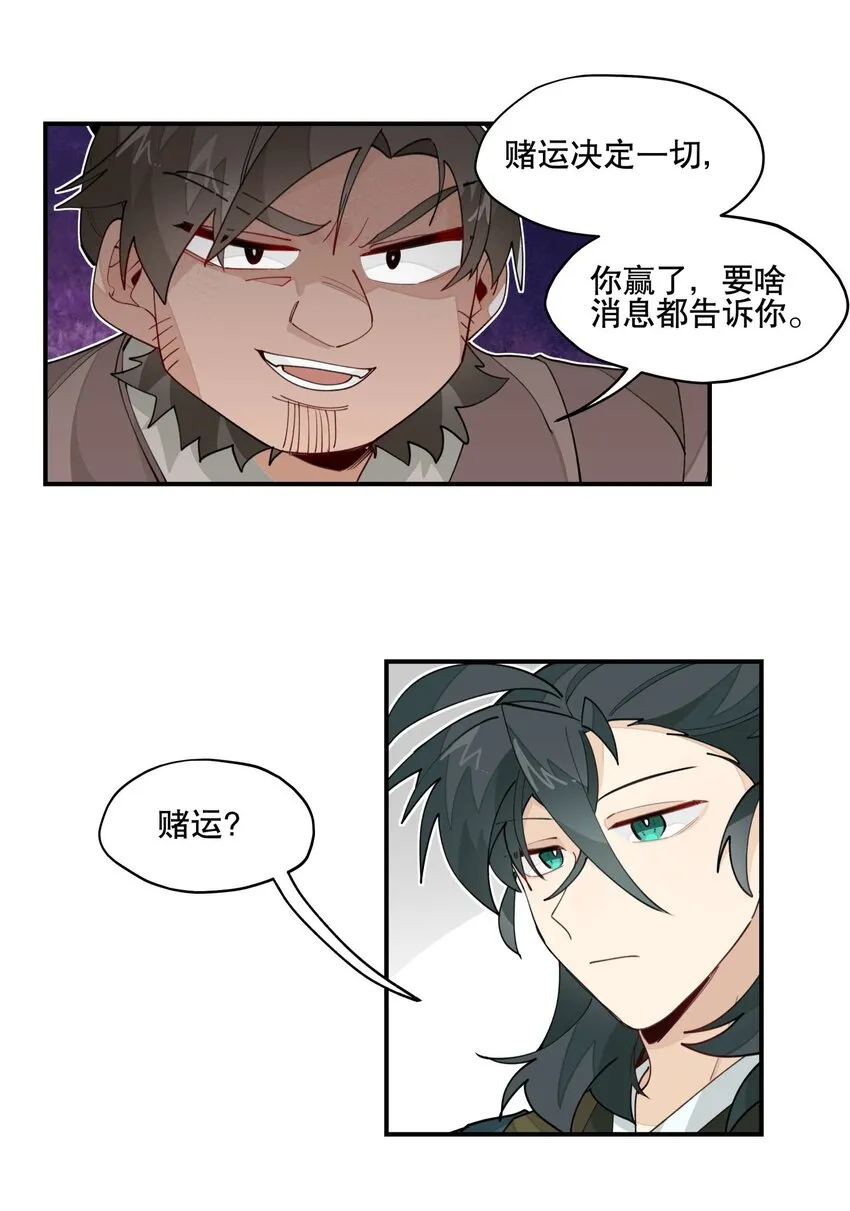 029 今晚吃鸡 第12页