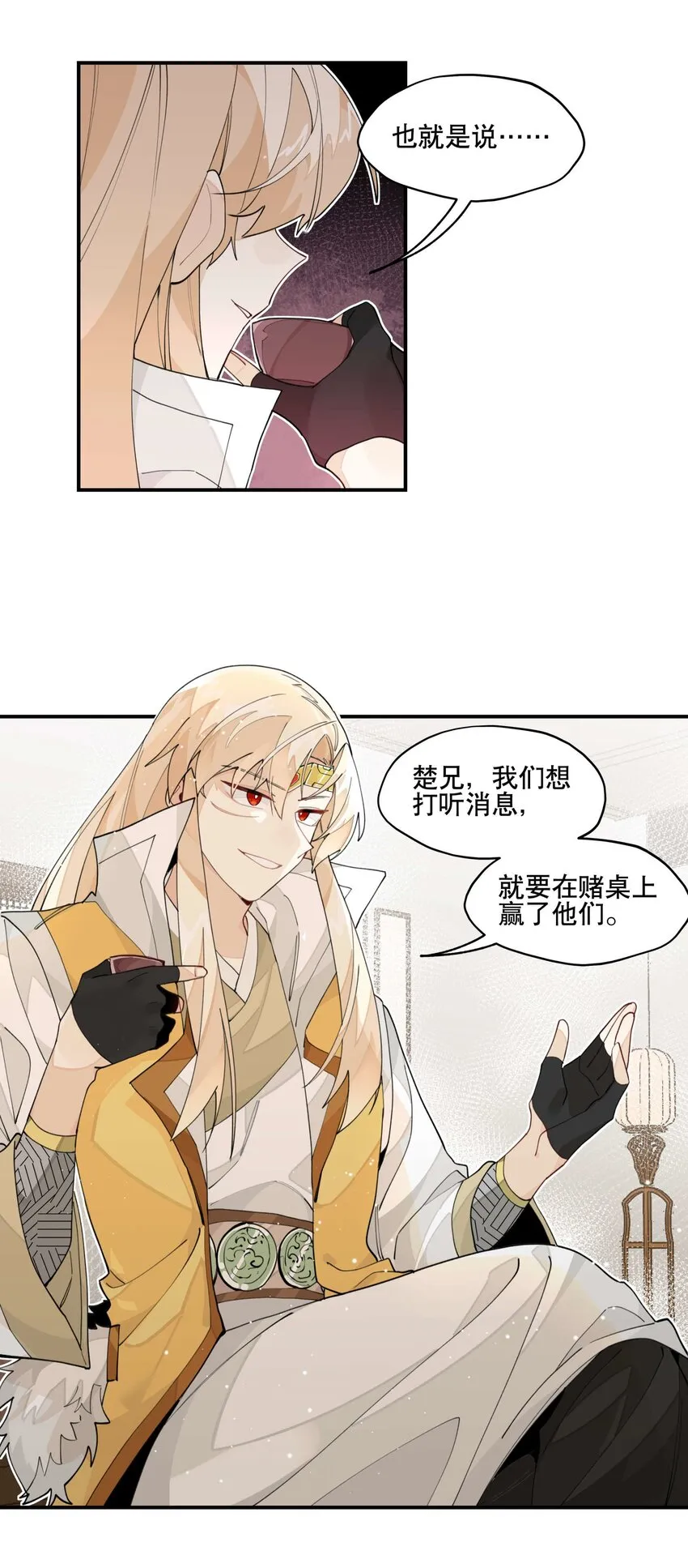029 今晚吃鸡 第13页