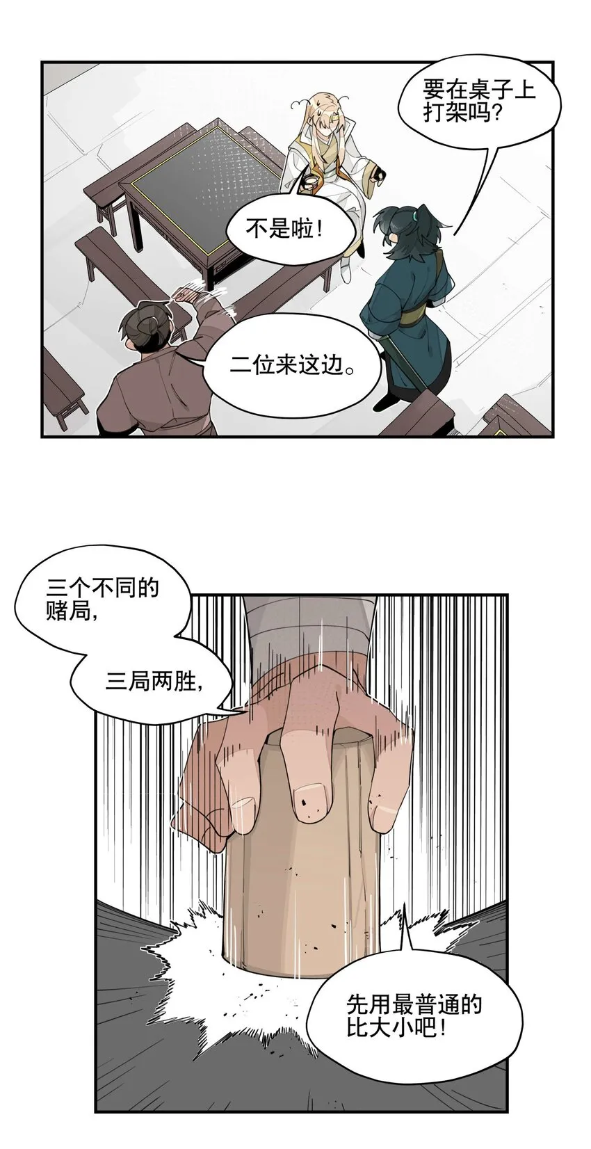 029 今晚吃鸡 第14页
