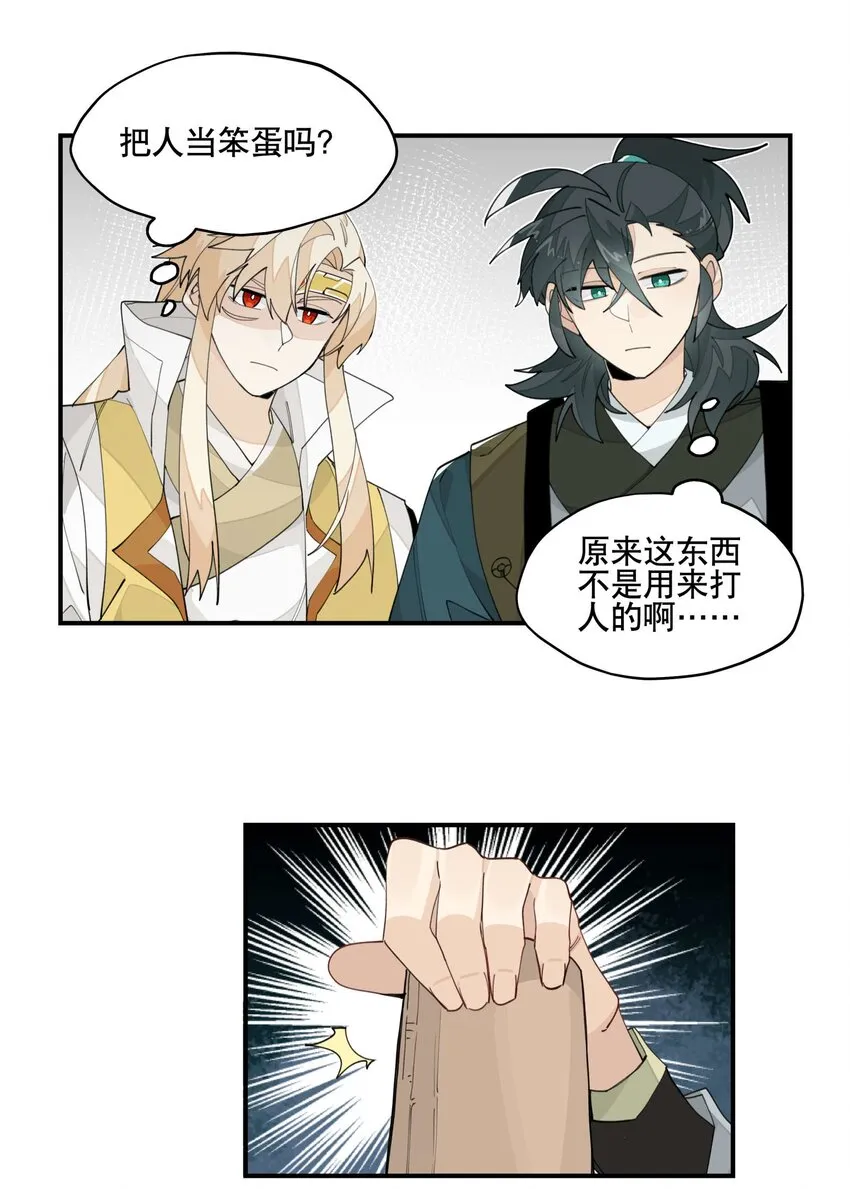 029 今晚吃鸡 第15页