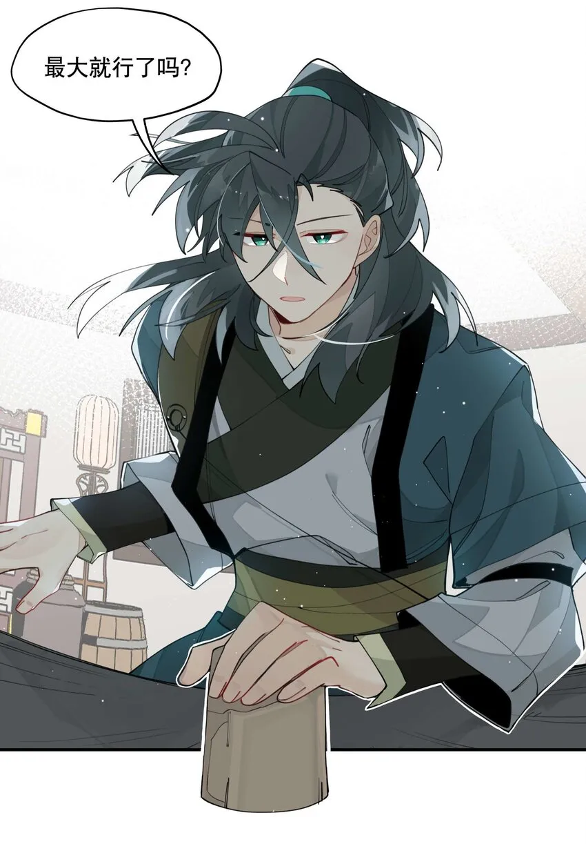 029 今晚吃鸡 第16页