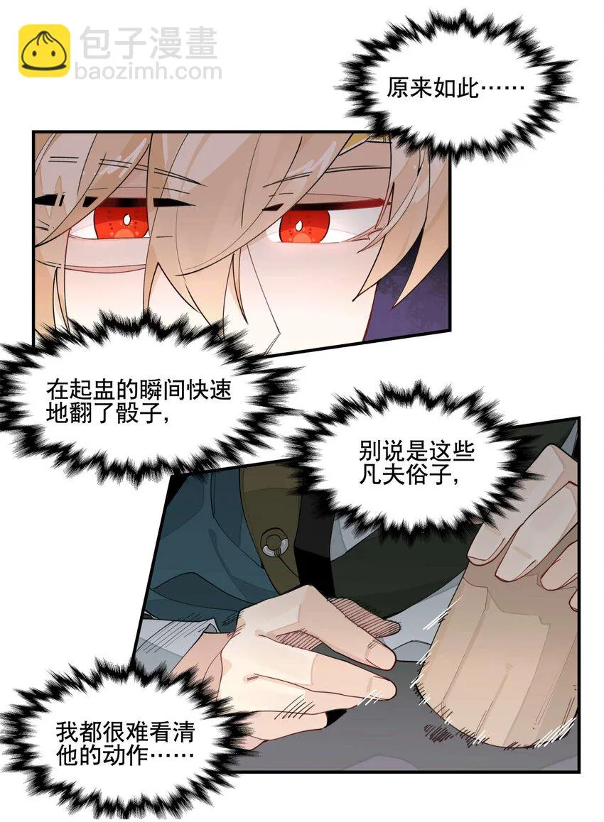029 今晚吃鸡 第18页