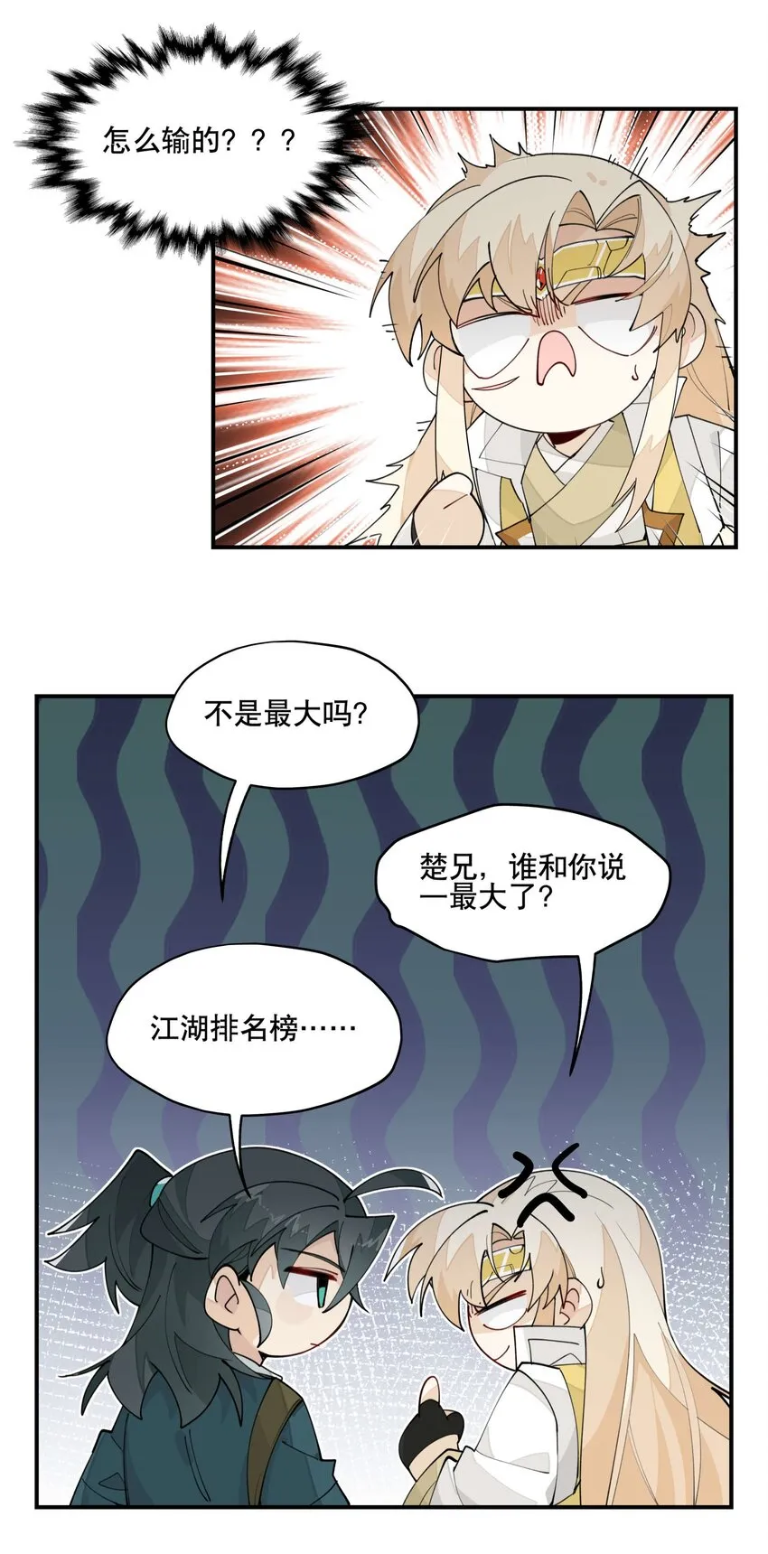 029 今晚吃鸡 第20页