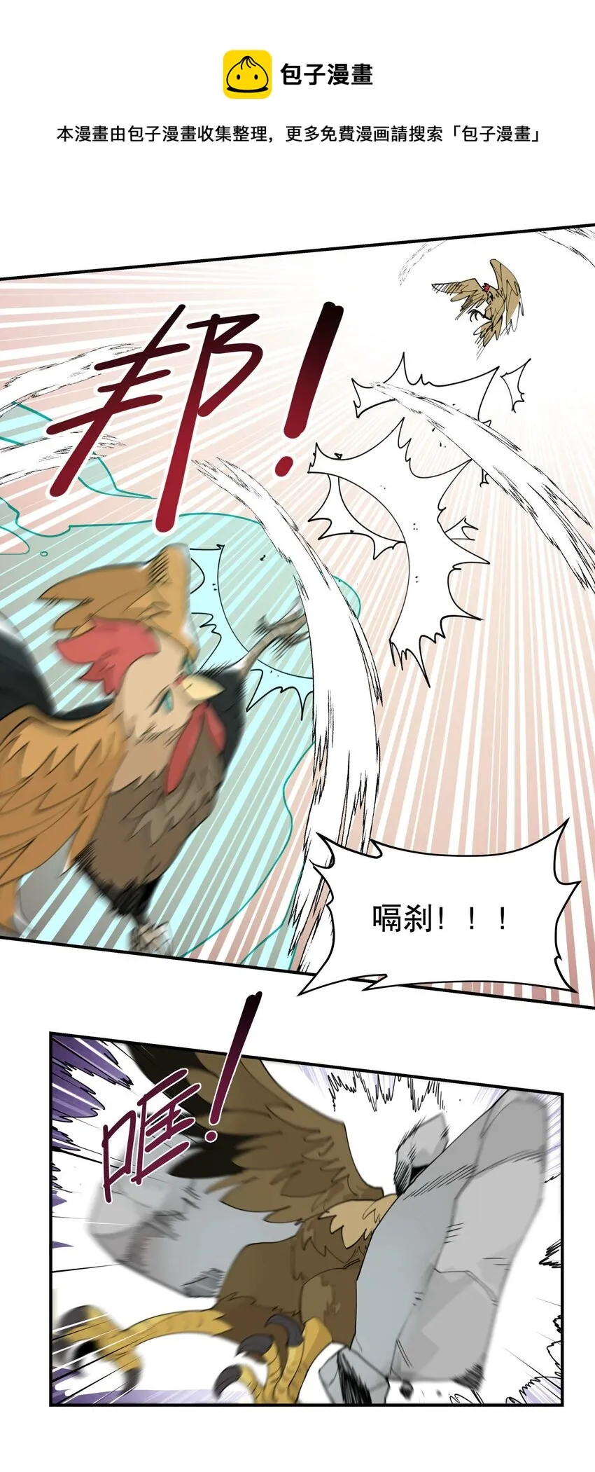 029 今晚吃鸡 第27页