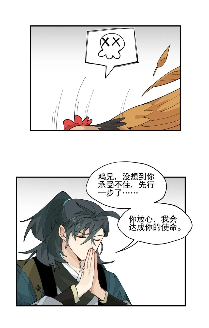 029 今晚吃鸡 第30页