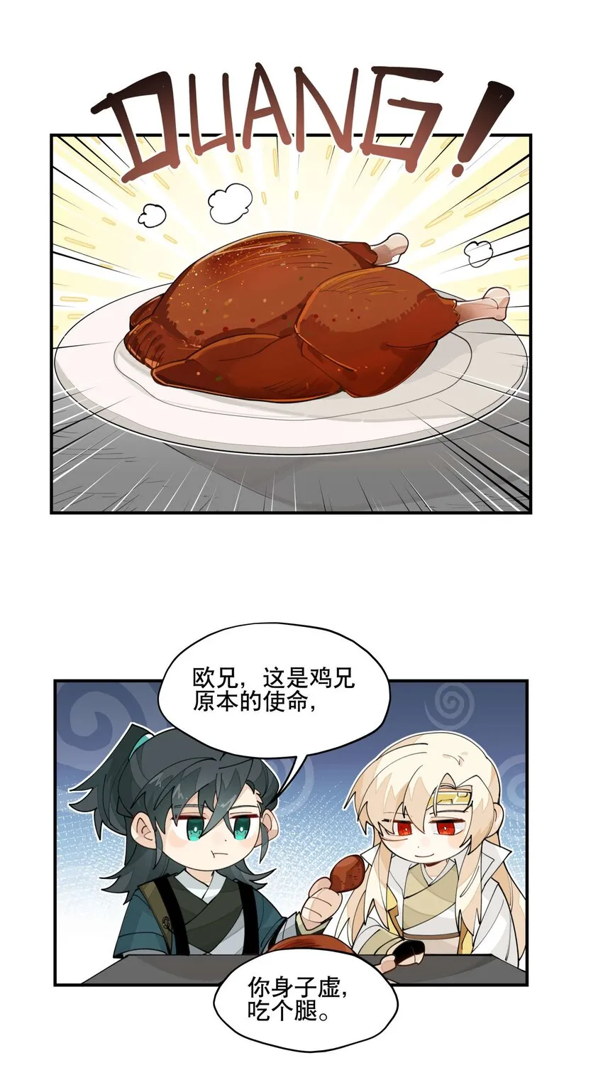 029 今晚吃鸡 第31页