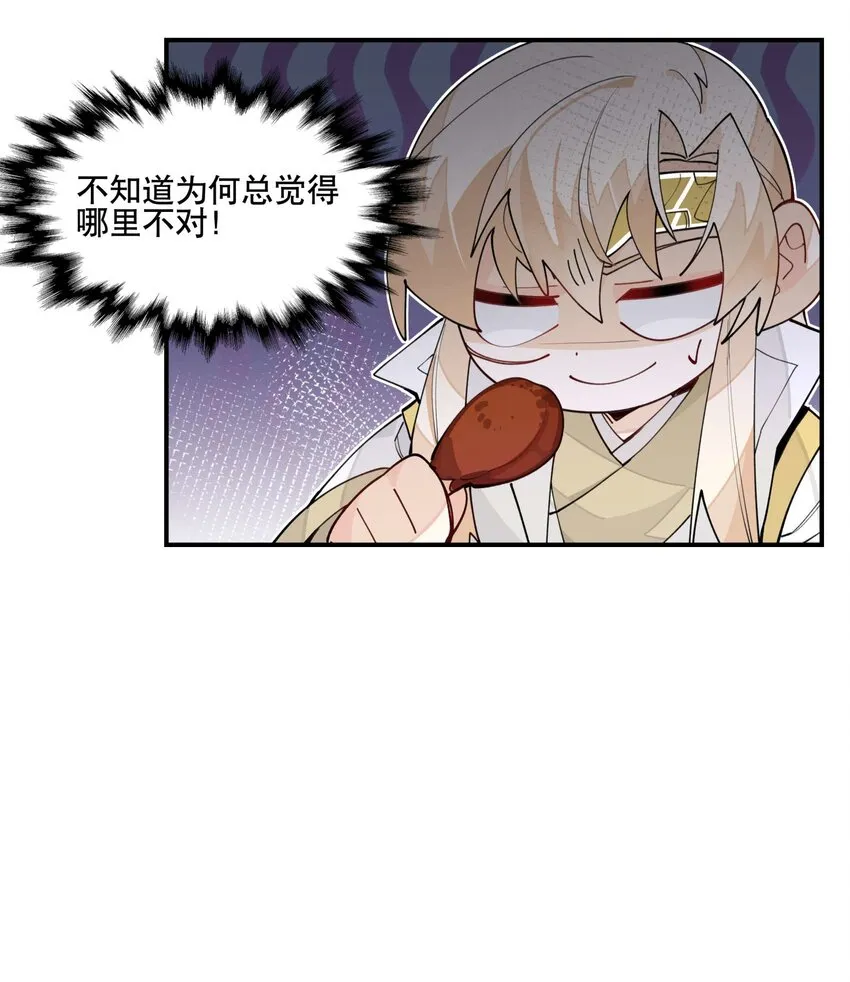029 今晚吃鸡 第32页