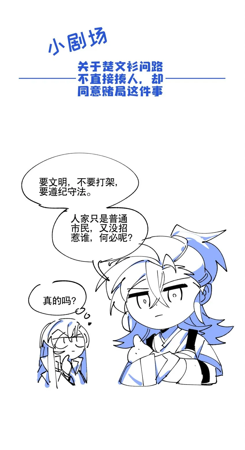 029 今晚吃鸡 第33页