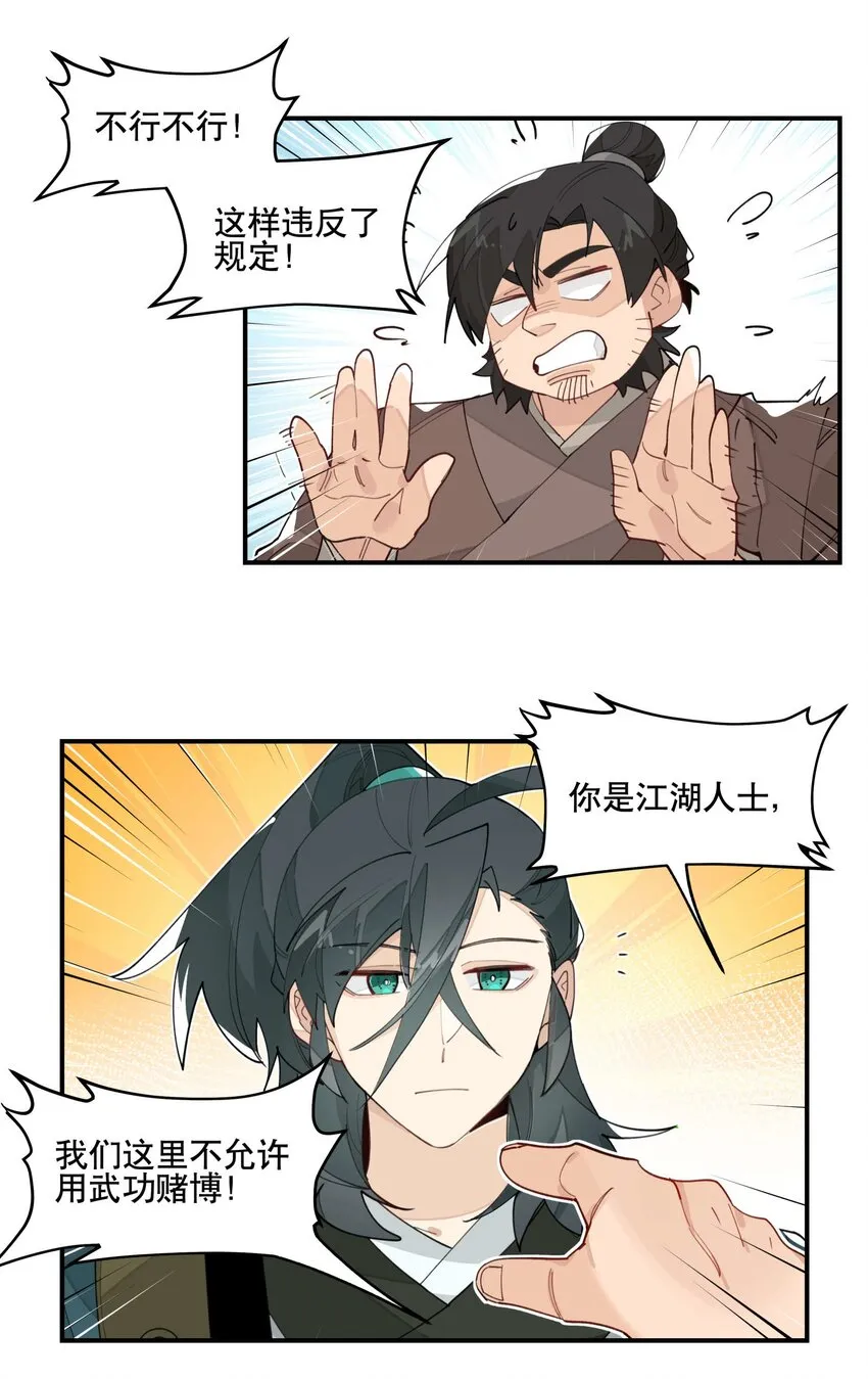 030 旧人和新识 第4页