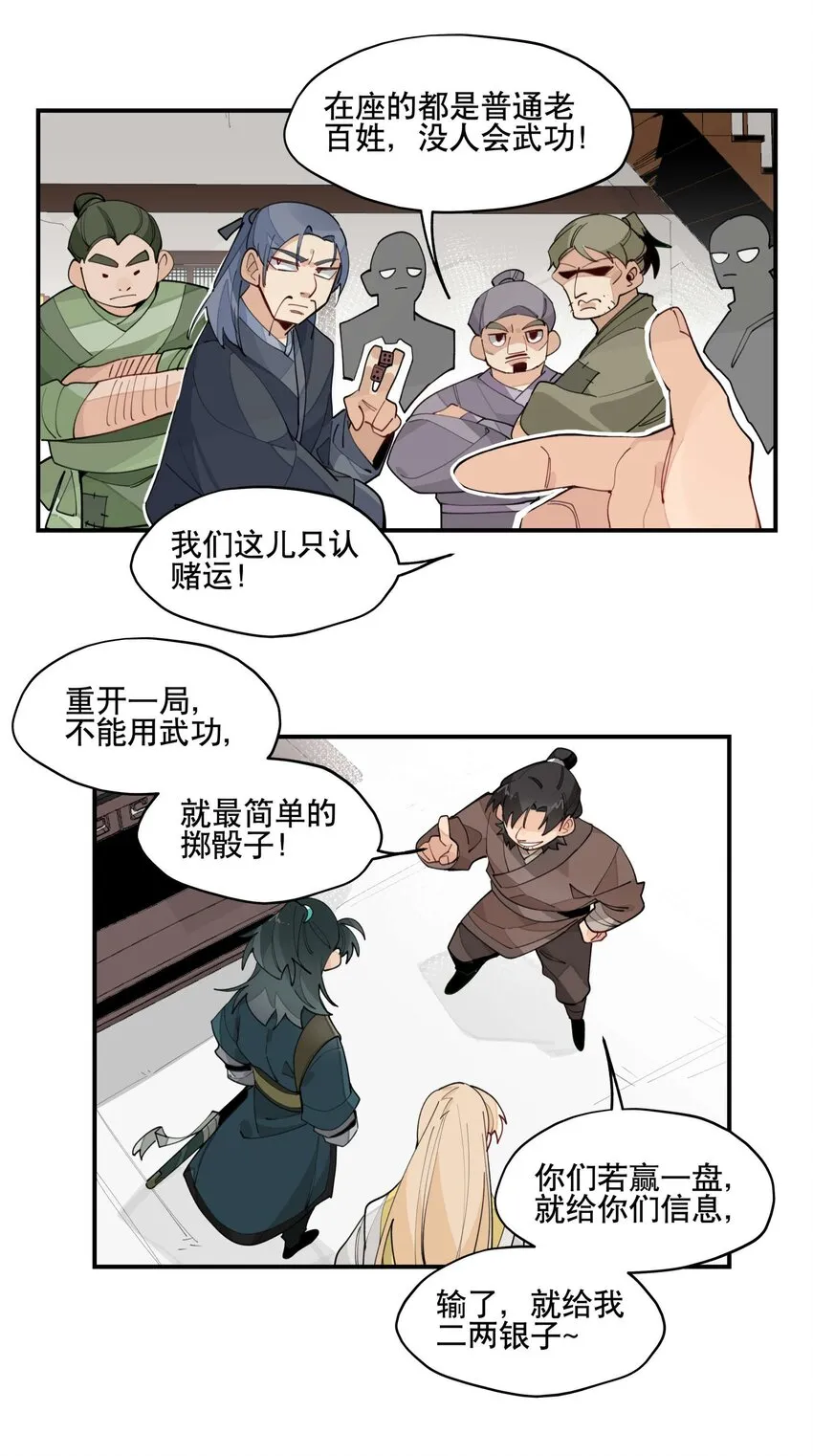030 旧人和新识 第5页