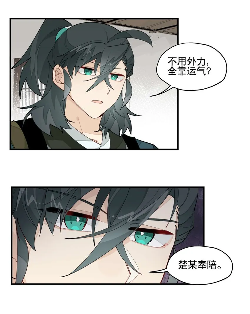 030 旧人和新识 第6页