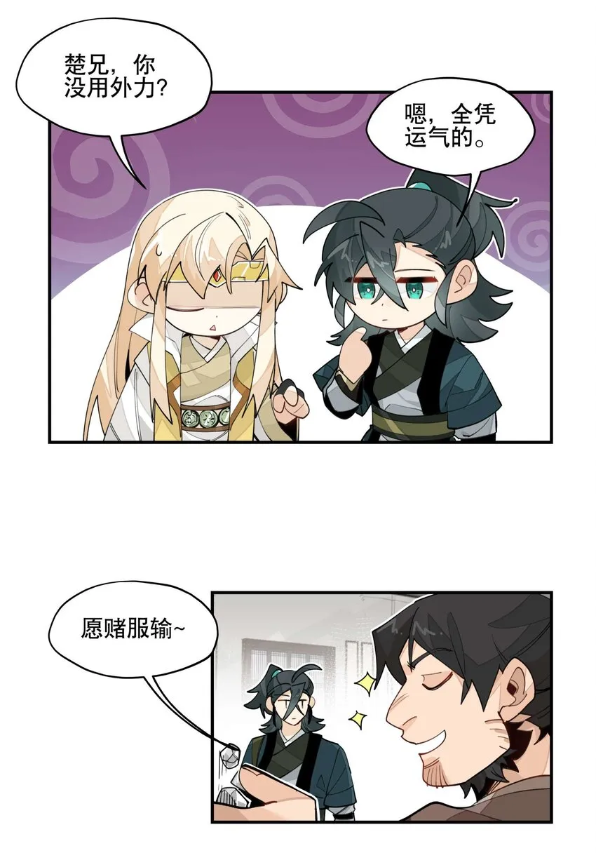 030 旧人和新识 第8页