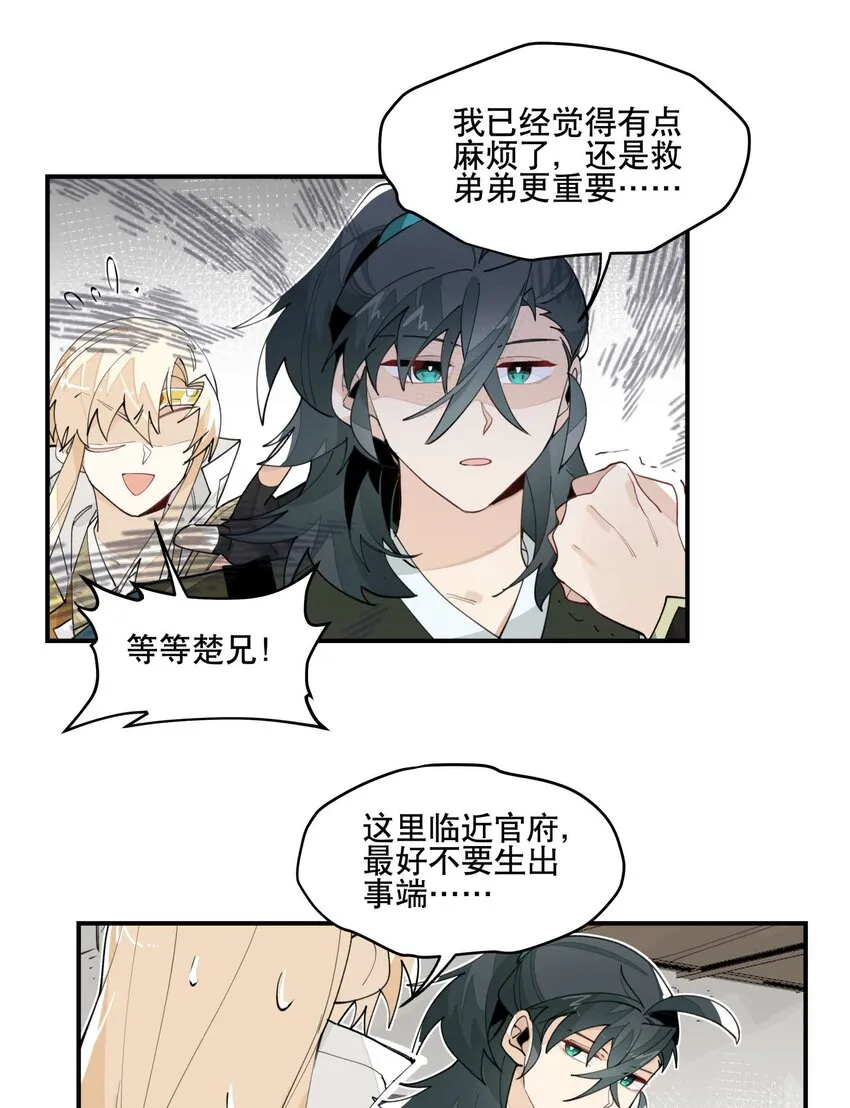 030 旧人和新识 第9页