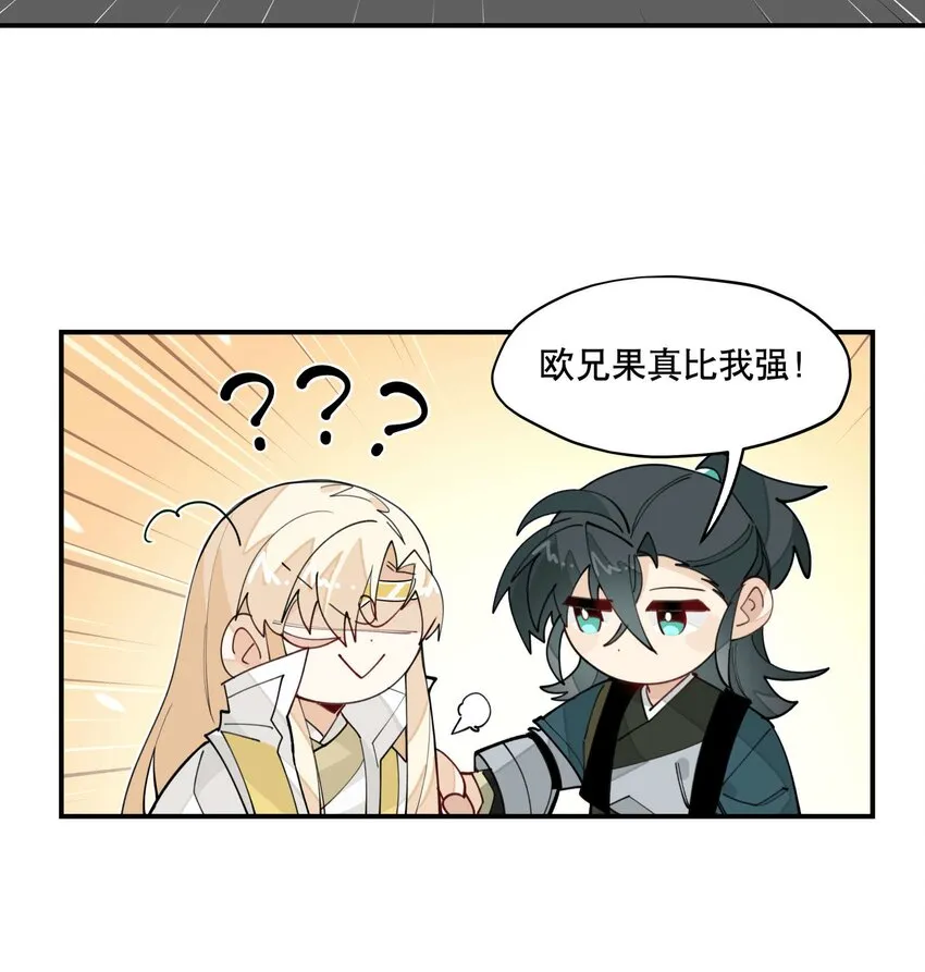 030 旧人和新识 第14页