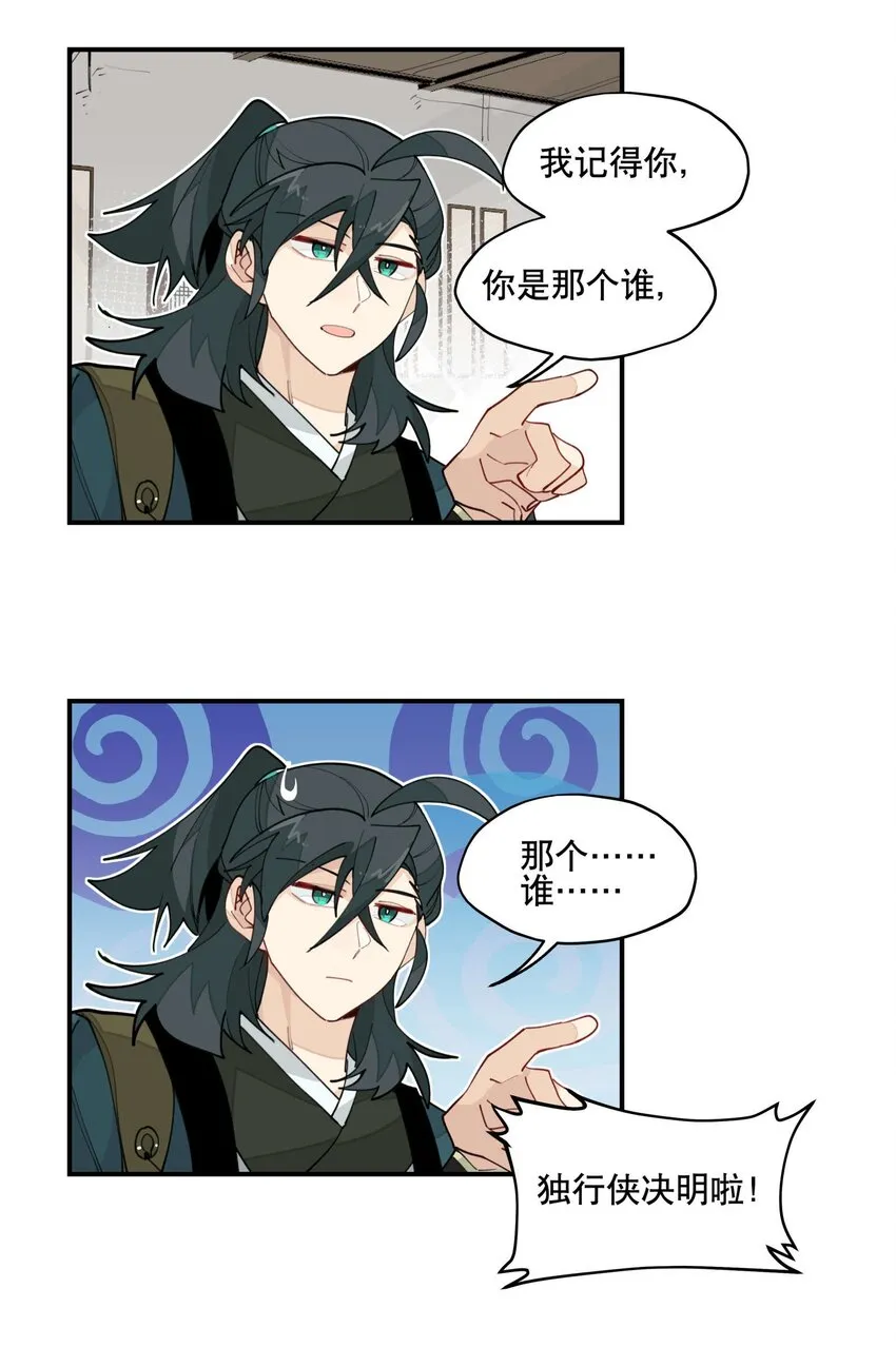 030 旧人和新识 第19页