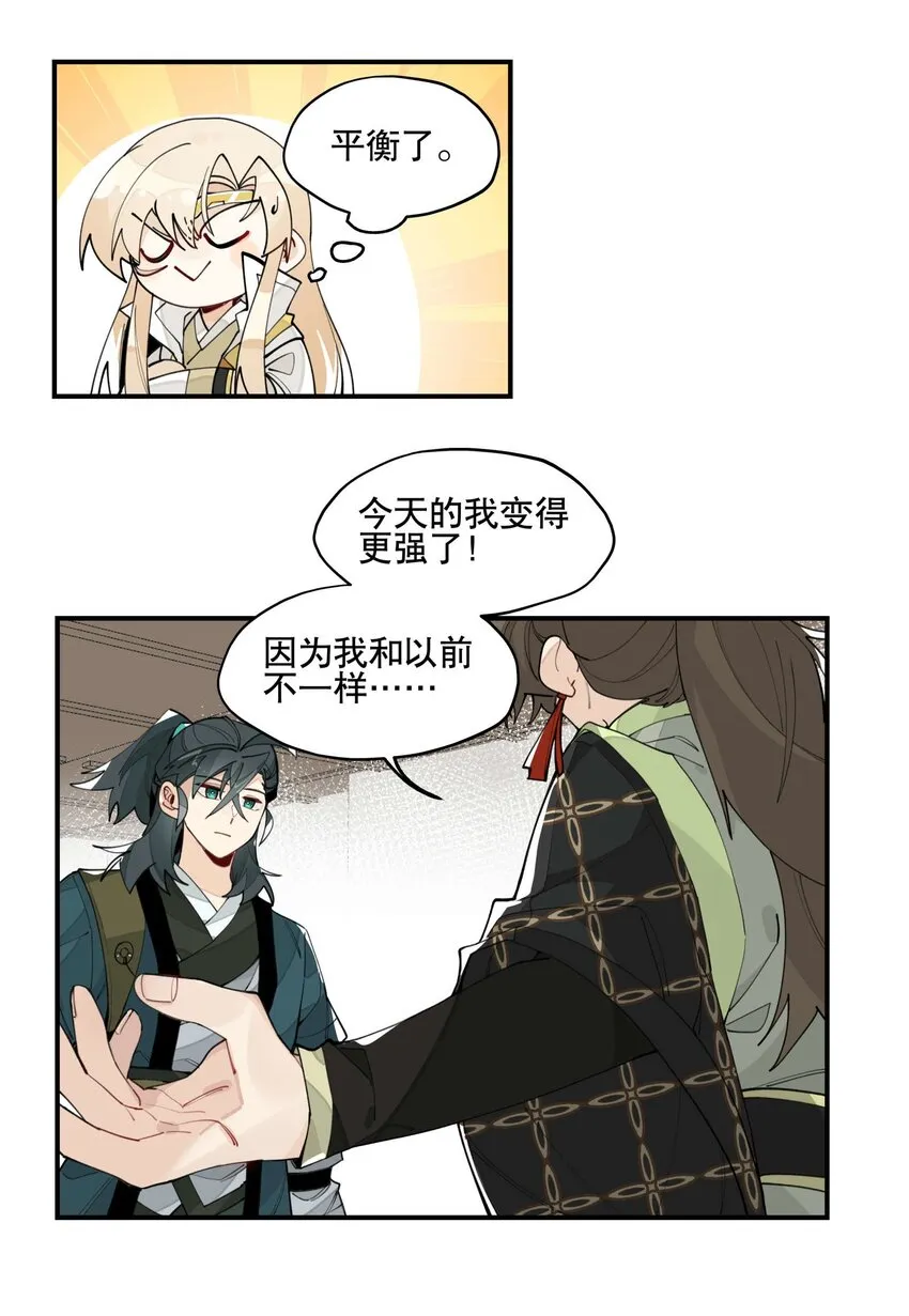 030 旧人和新识 第20页