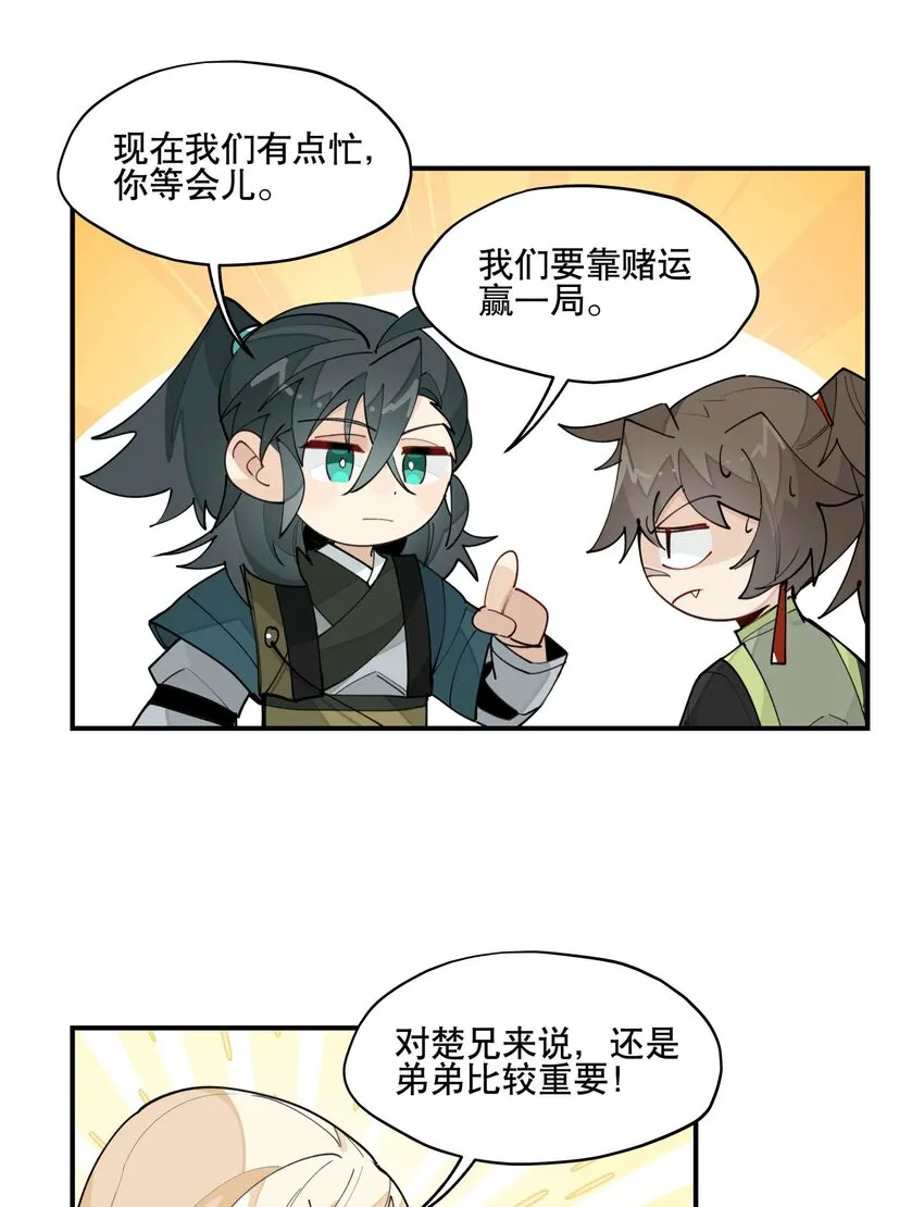 030 旧人和新识 第22页