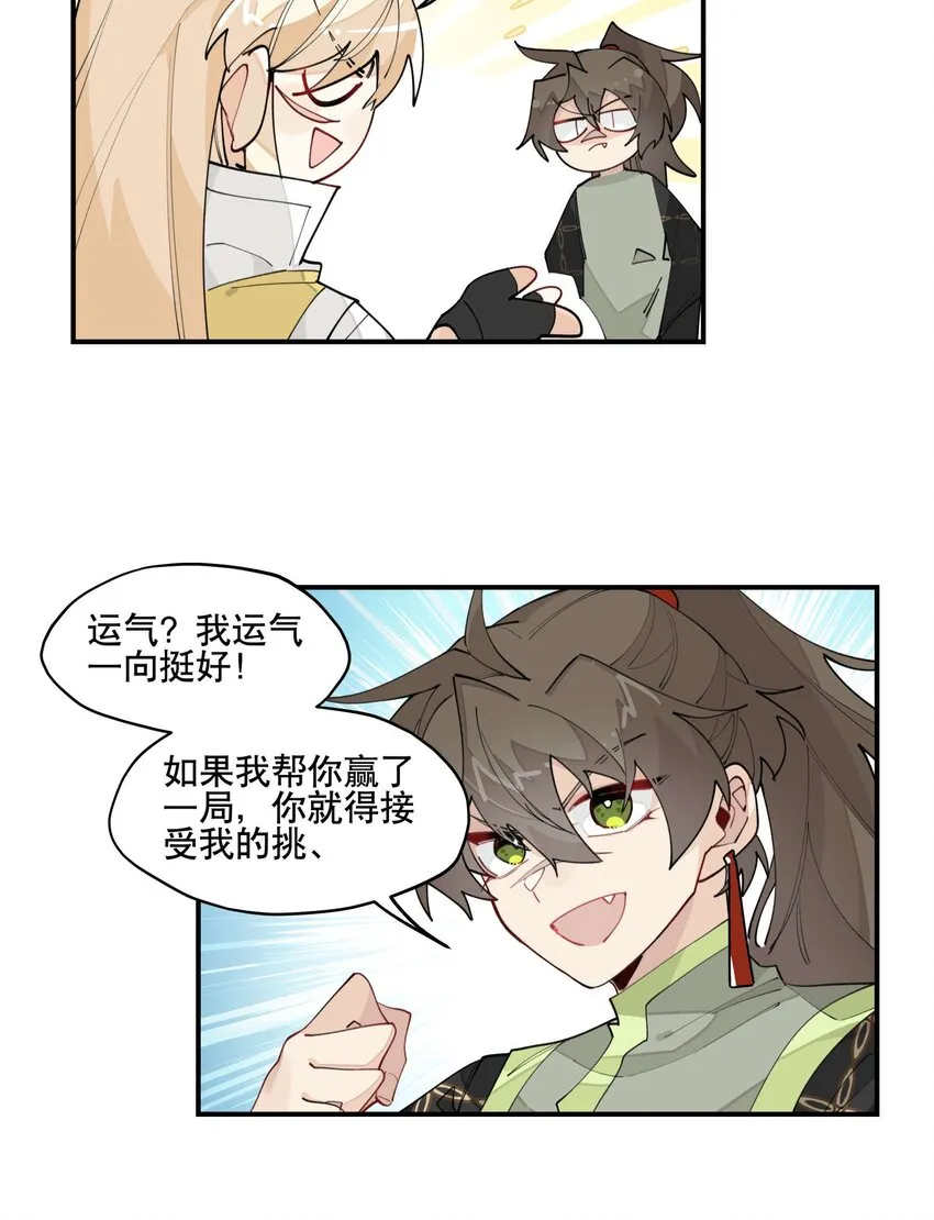 030 旧人和新识 第23页