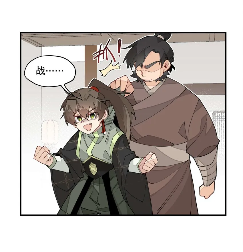 030 旧人和新识 第24页