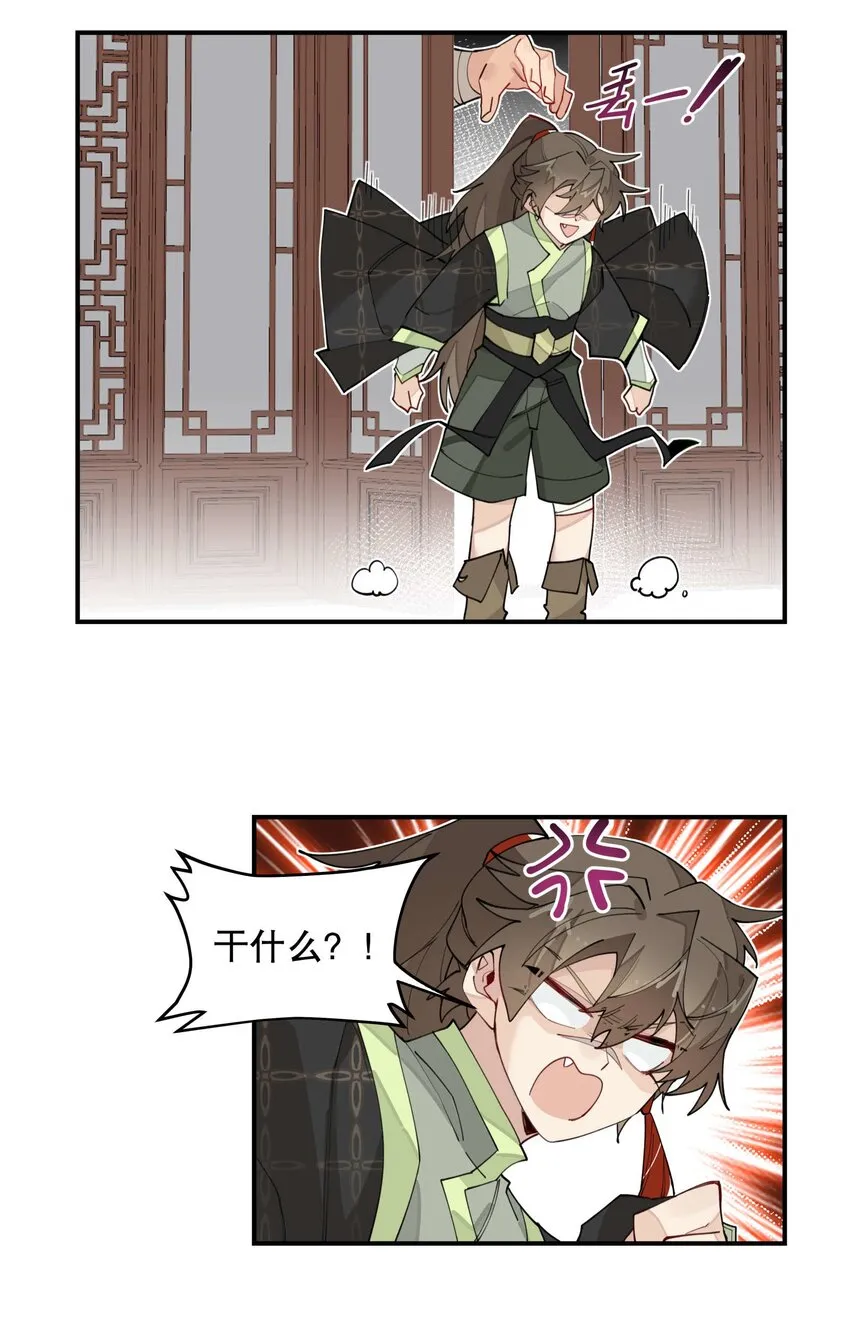 030 旧人和新识 第25页