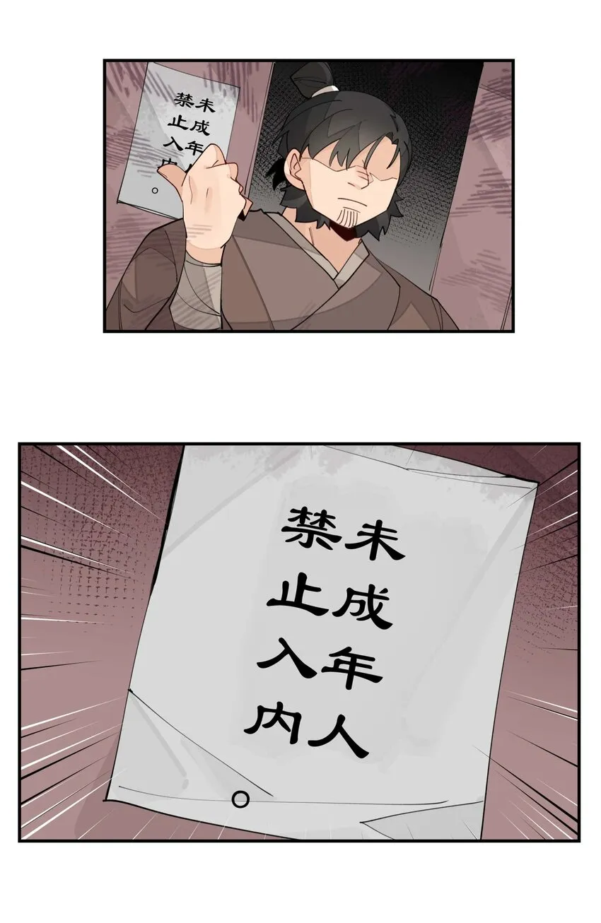 030 旧人和新识 第26页