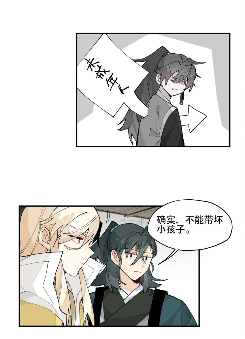 030 旧人和新识 第27页