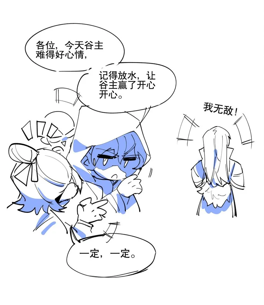 030 旧人和新识 第31页