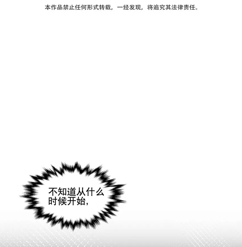 031 你在教我做事？ 第3页