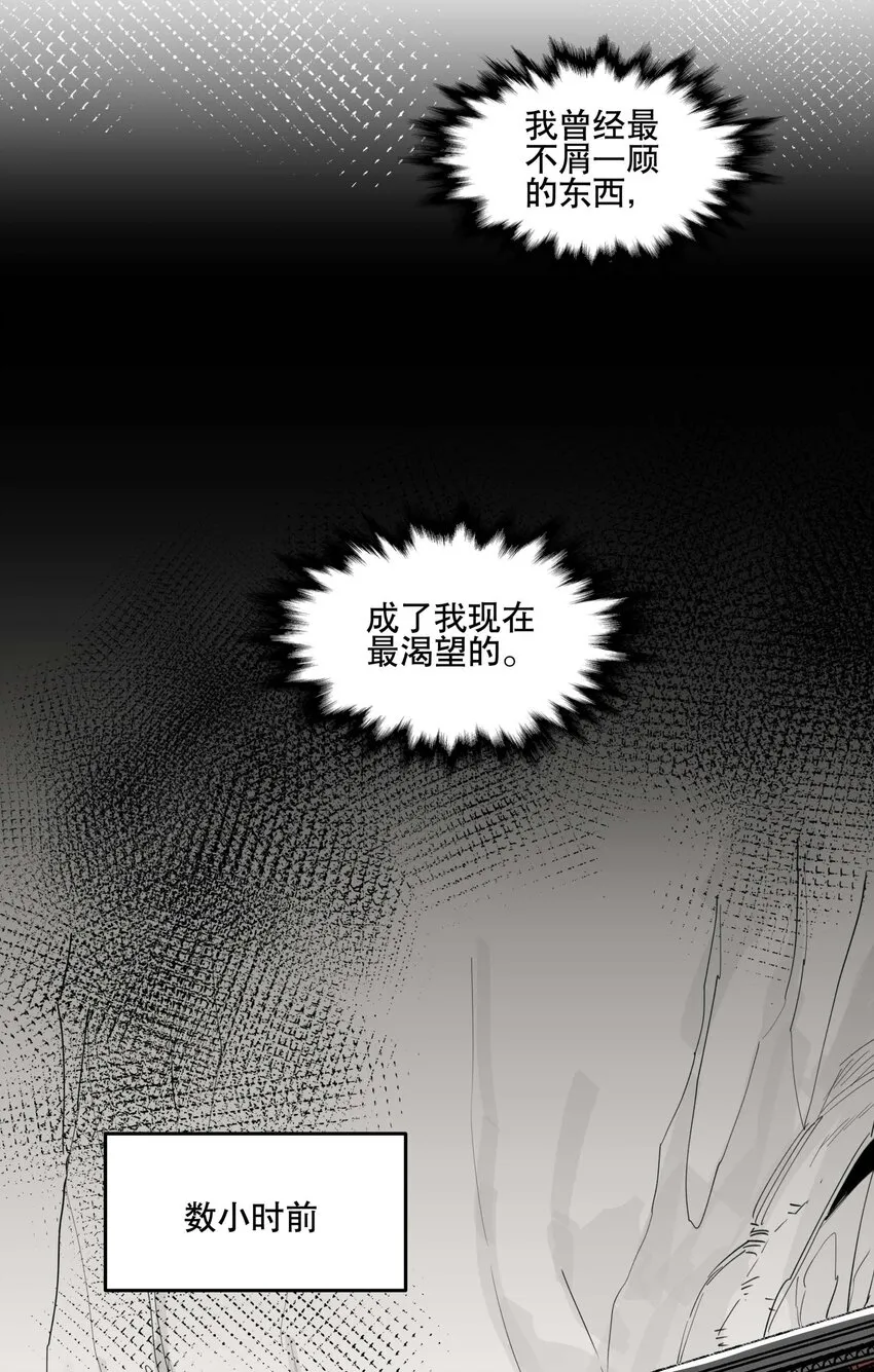 031 你在教我做事？ 第4页