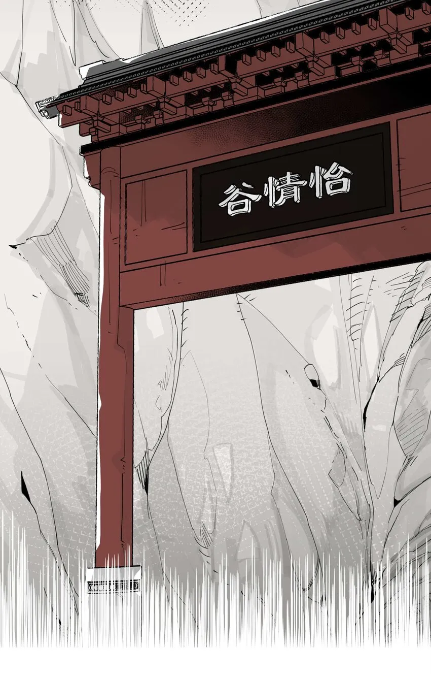 031 你在教我做事？ 第5页