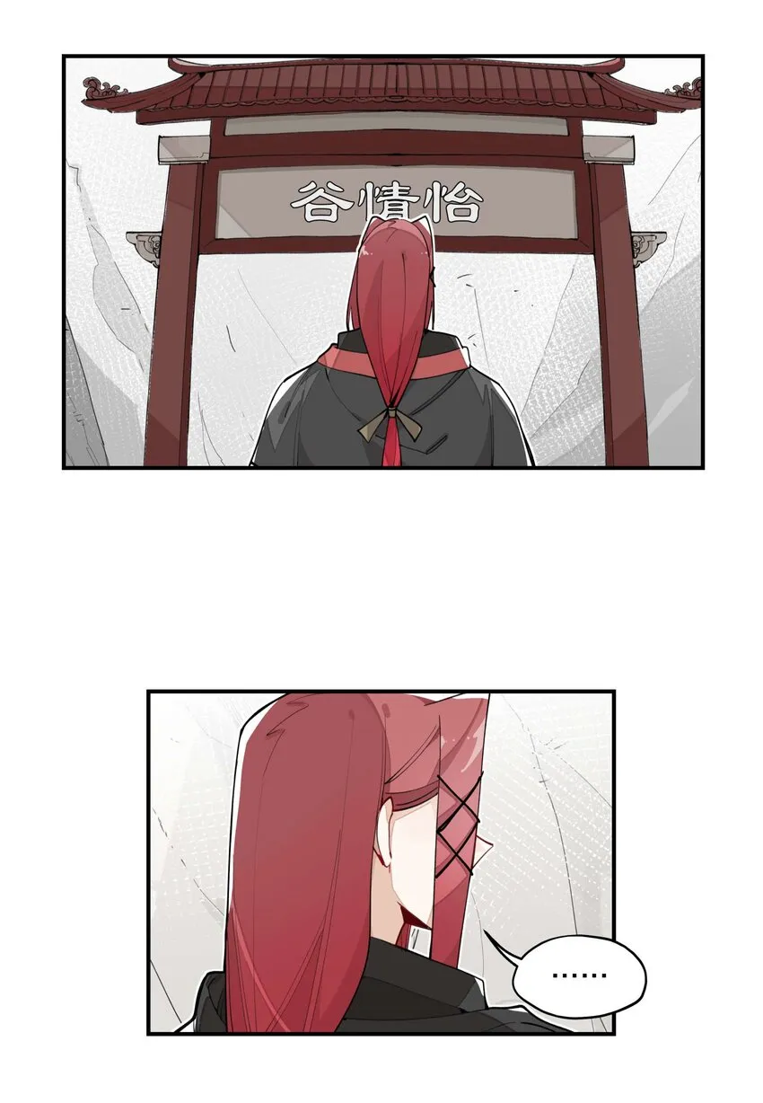 031 你在教我做事？ 第6页