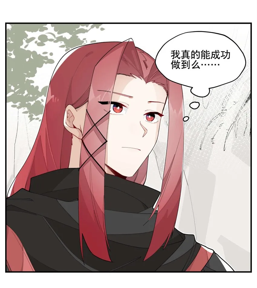 031 你在教我做事？ 第7页