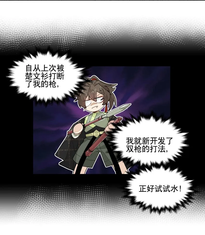 031 你在教我做事？ 第14页