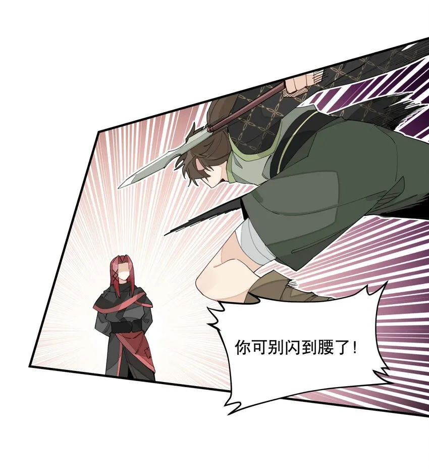 031 你在教我做事？ 第15页