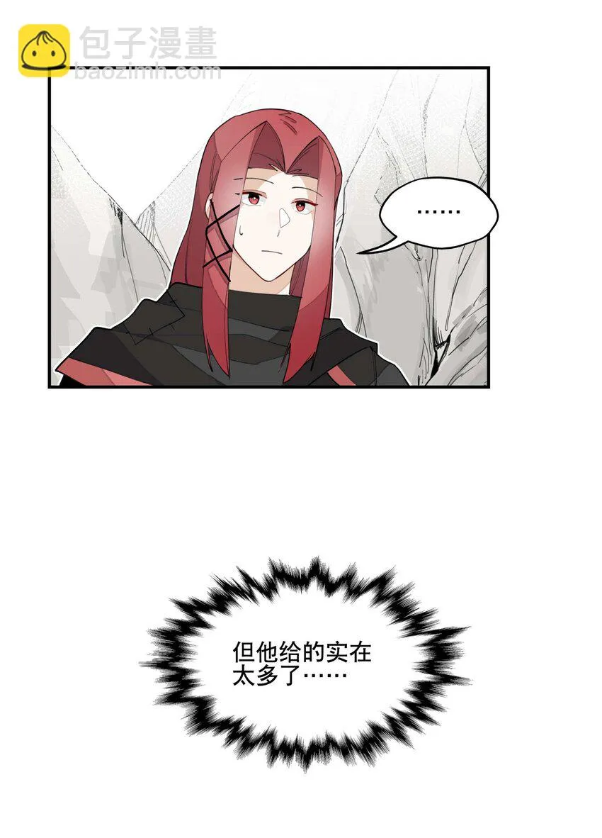 031 你在教我做事？ 第30页