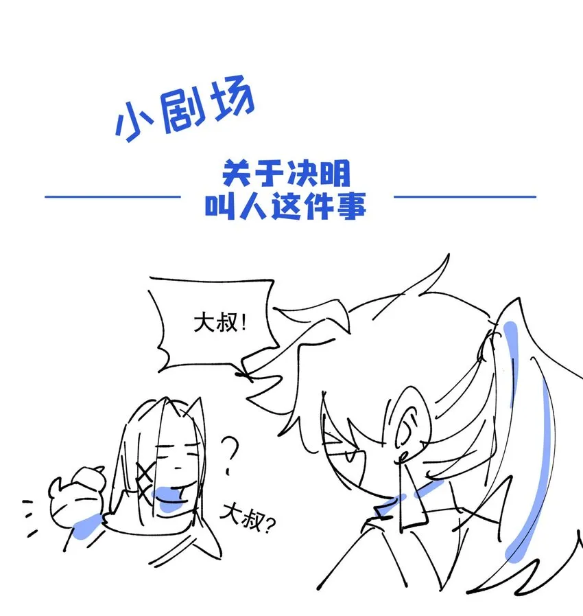 031 你在教我做事？ 第31页