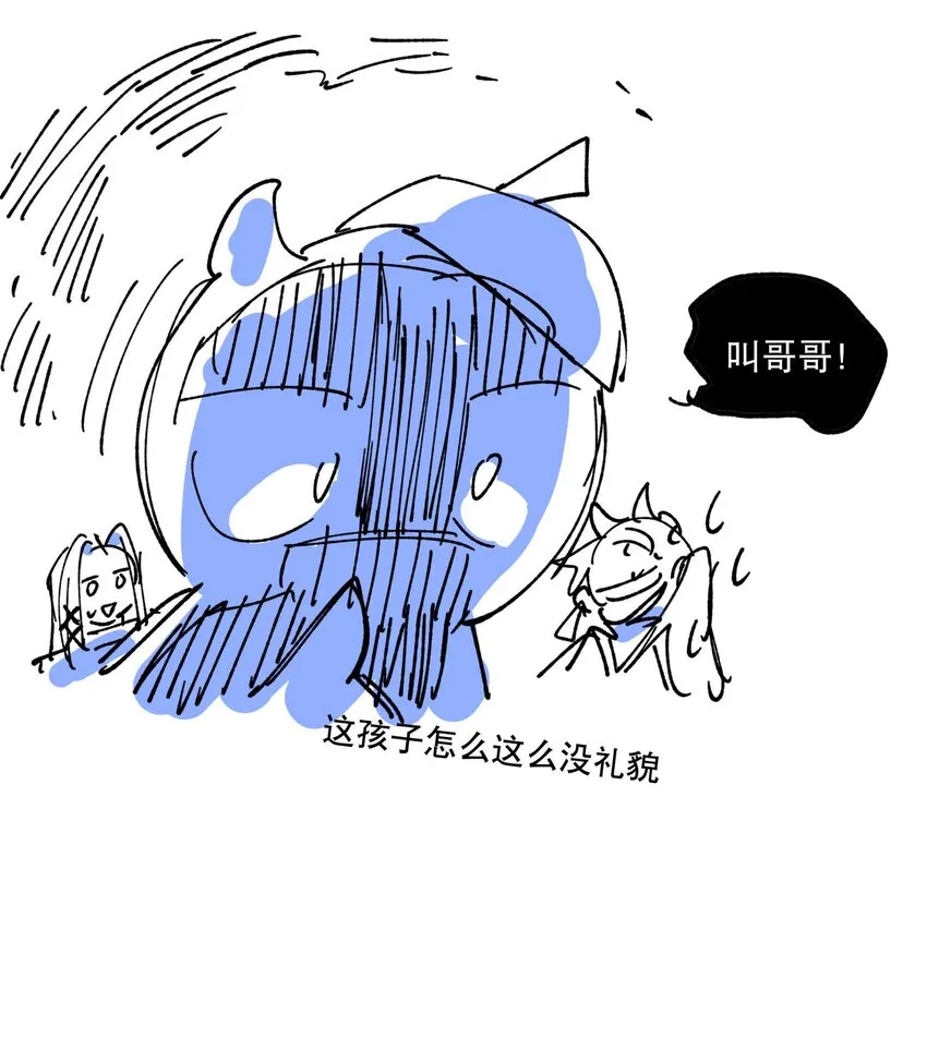 031 你在教我做事？ 第32页
