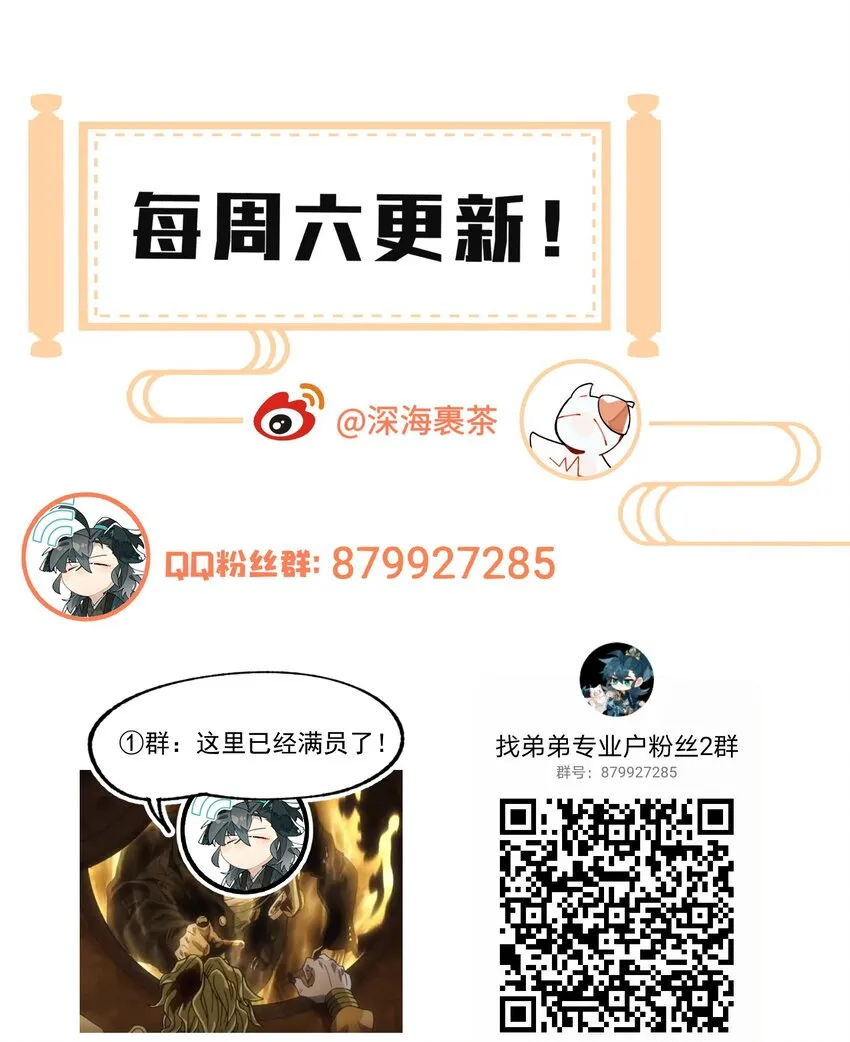 031 你在教我做事？ 第33页