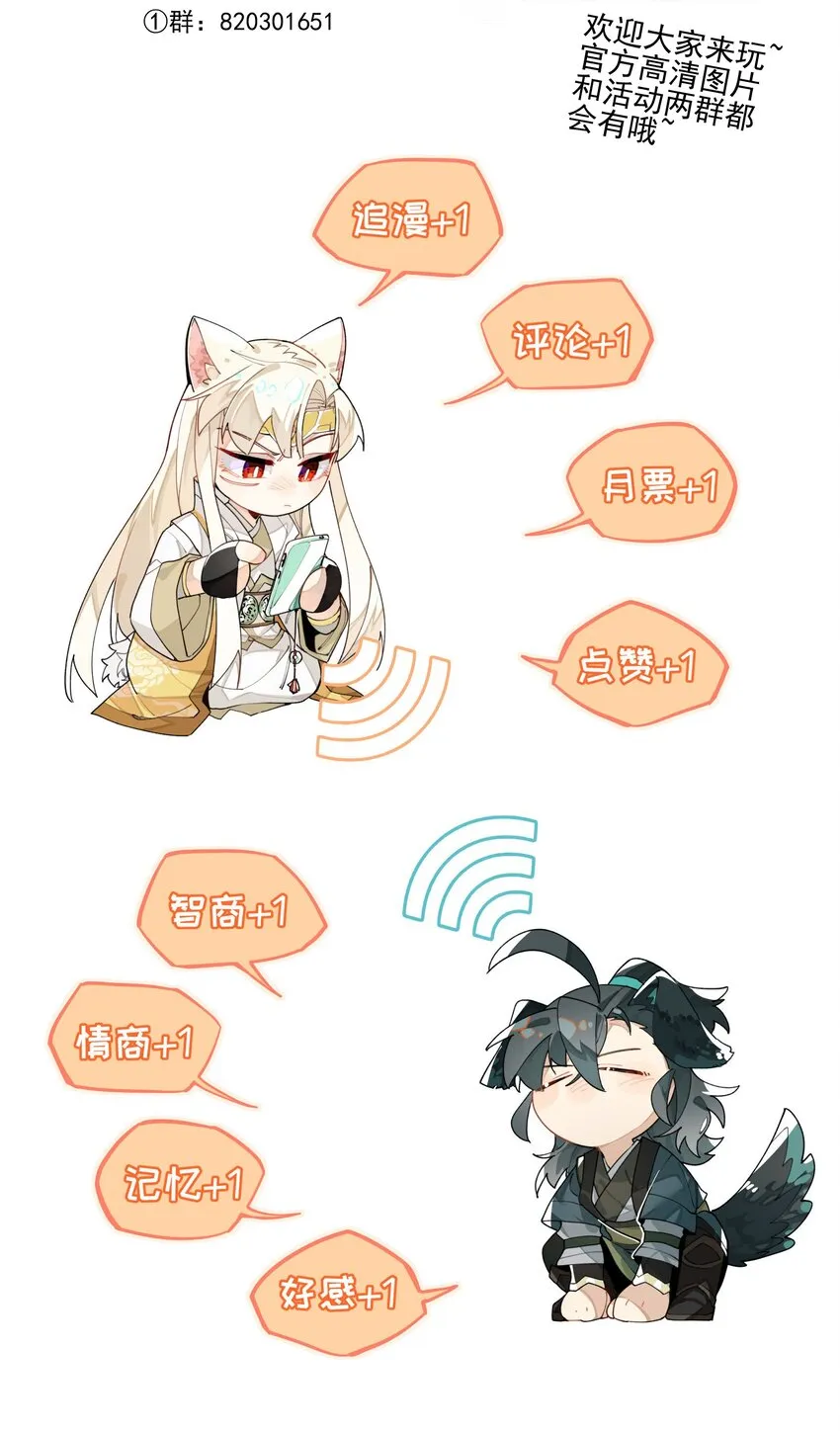 031 你在教我做事？ 第34页