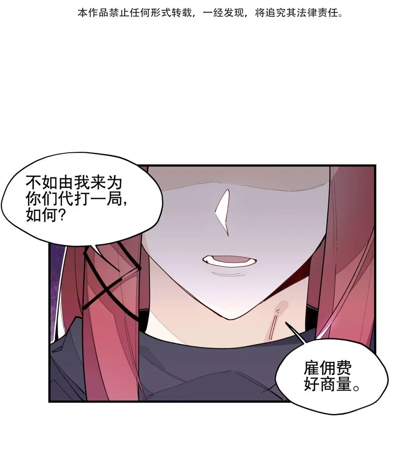 032 天选之子 第3页