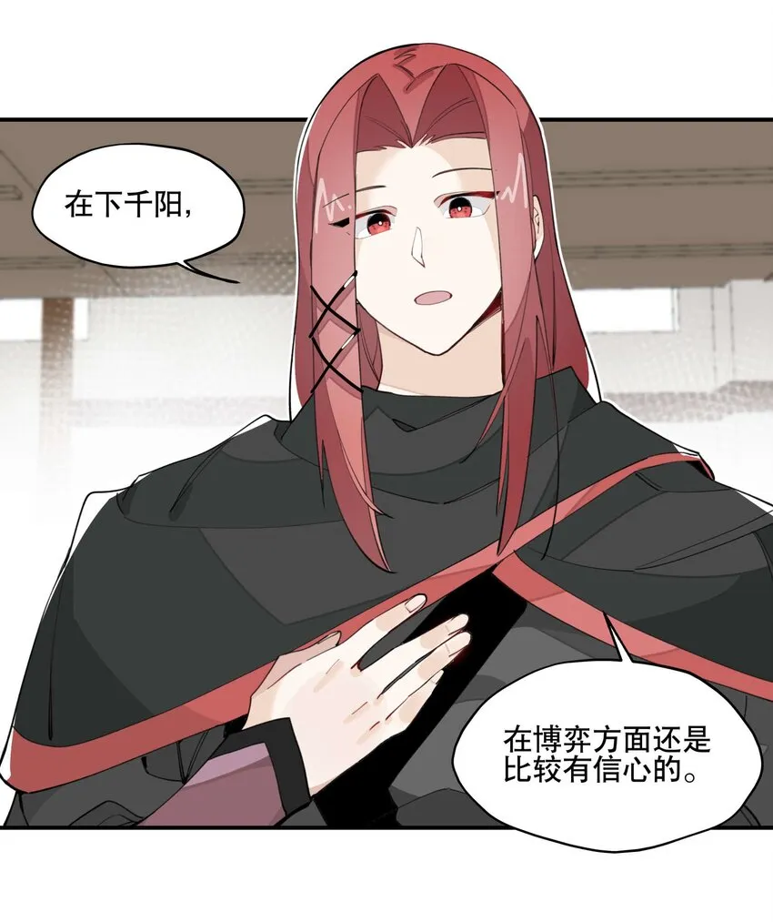 032 天选之子 第4页