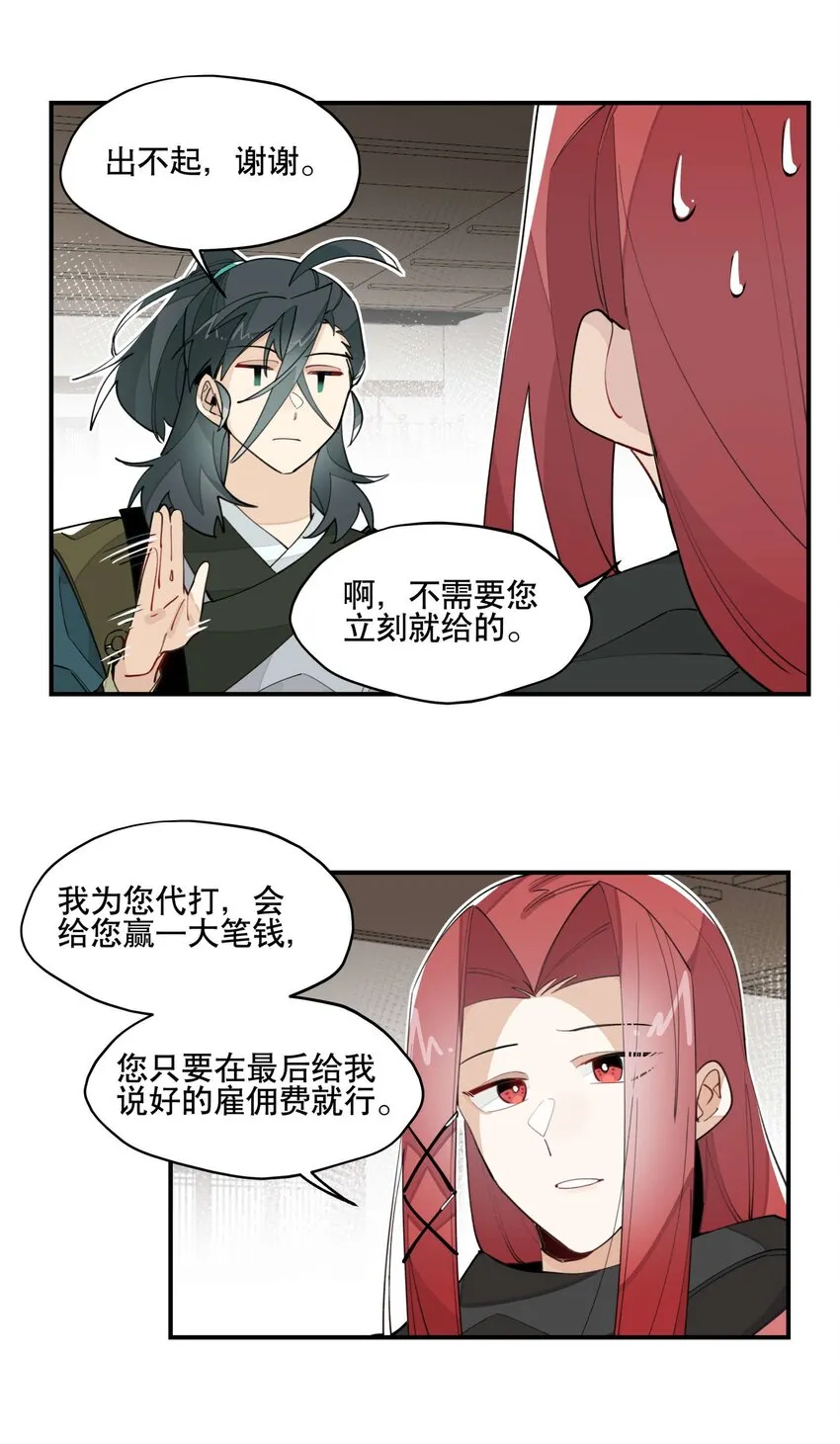 032 天选之子 第5页