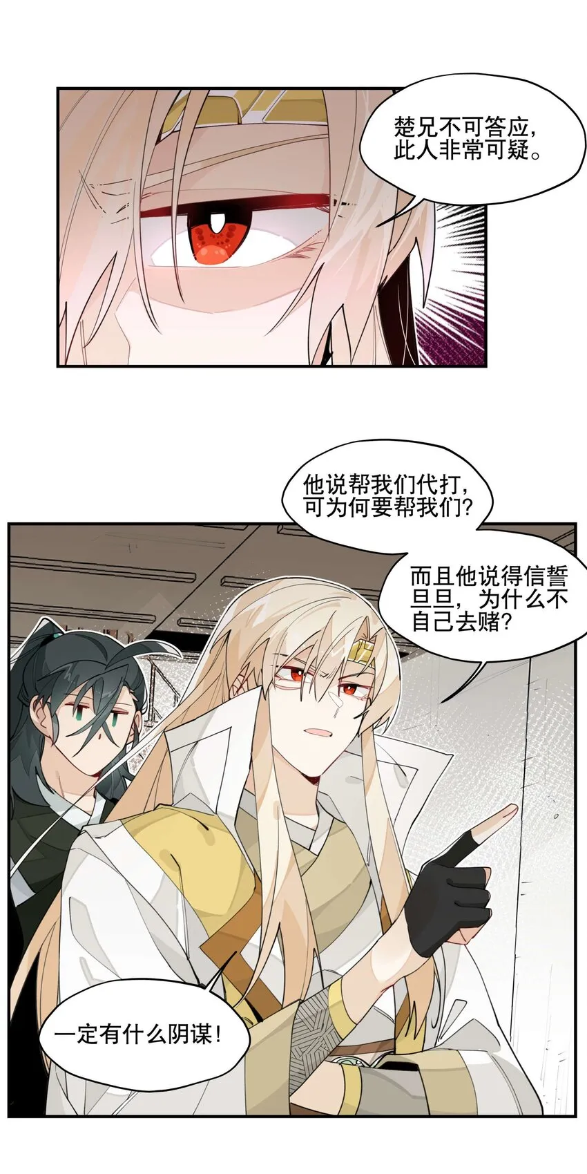 032 天选之子 第6页