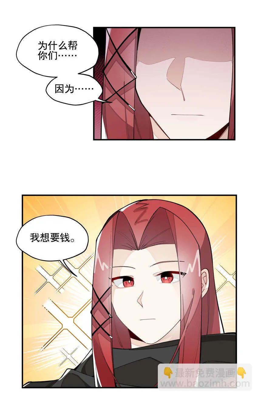 032 天选之子 第7页