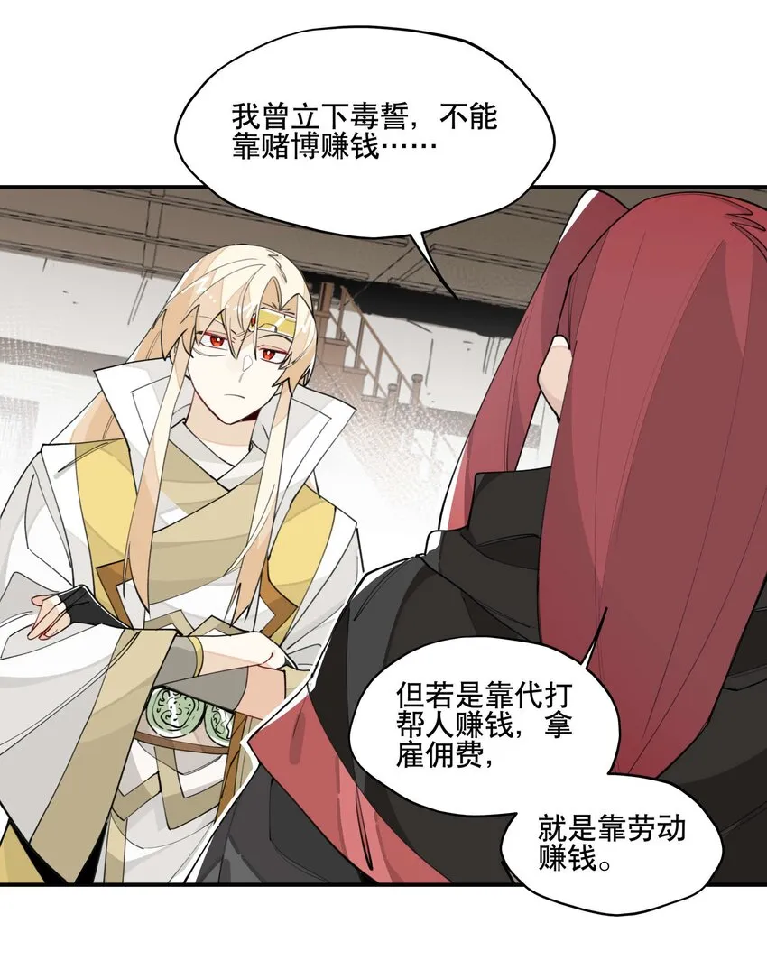 032 天选之子 第8页