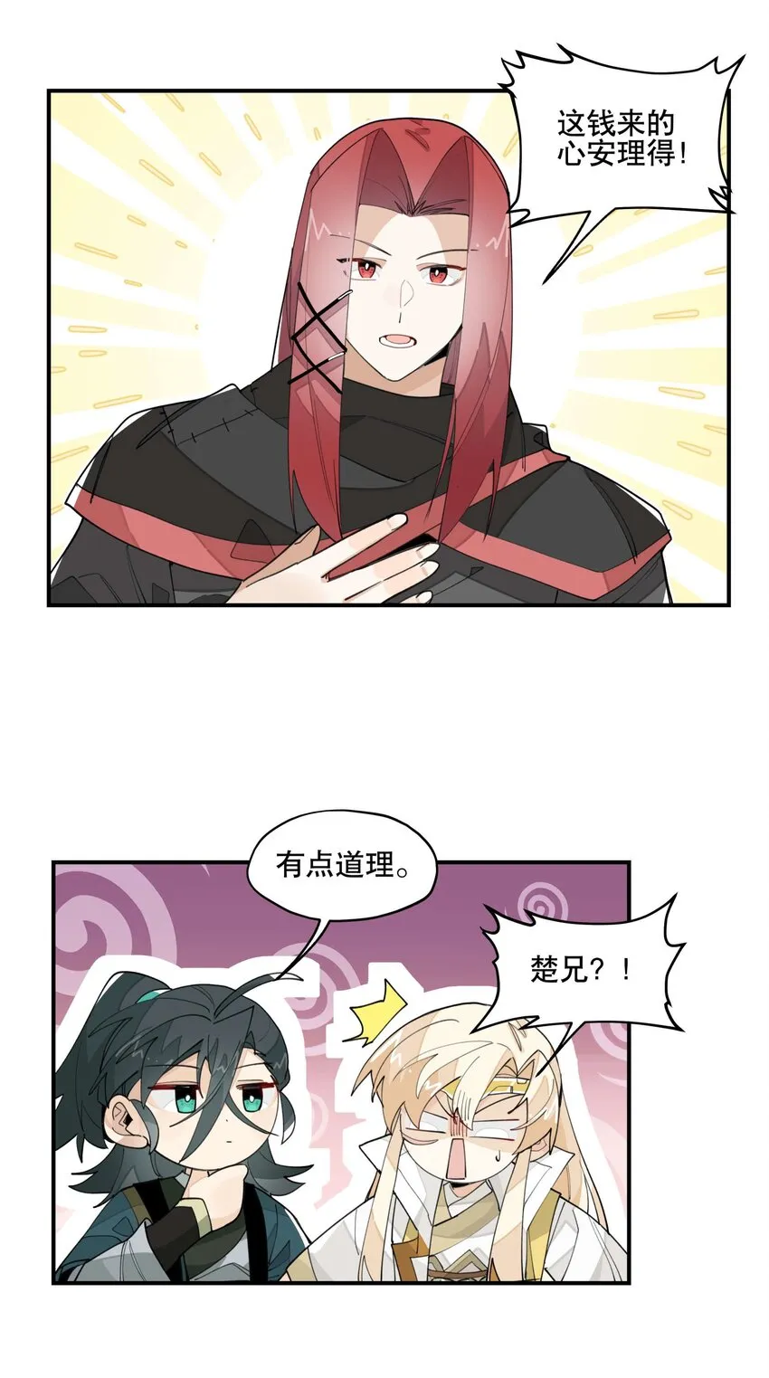 032 天选之子 第9页